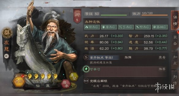 三国志战略版左慈使用攻略（三国志战略版左慈怎么获得）