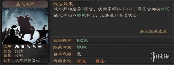 三国志战略版颜良使用攻略