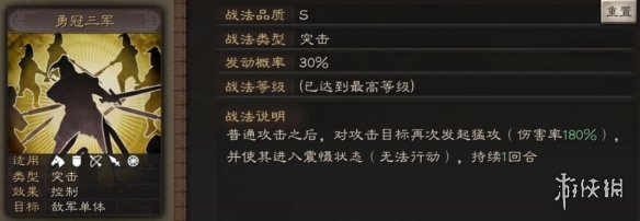 三国志战略版颜良使用攻略