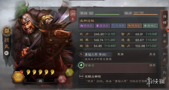 三国志战略版颜良使用攻略（三国志战略版颜良有啥用）