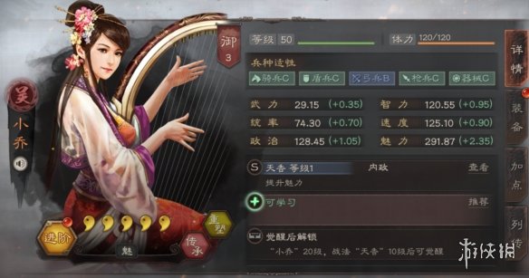 三国志战略版小乔使用攻略（三国志战略版大乔）