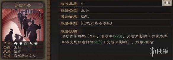 三国志战略版蔡文姬使用攻略