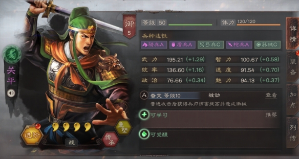 三国志战略版四星武将推荐 三国志战略版4星武将排名