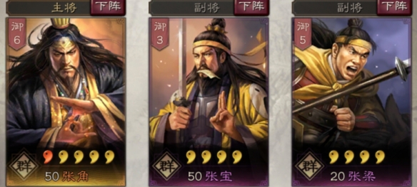 三国志战略版四星武将推荐