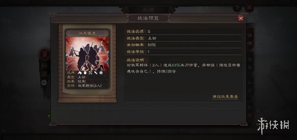 三国志战略版全战法状态详解（三国志战略版全战法汇总）