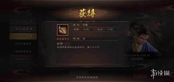 三国志战略版武器防具怎么获取