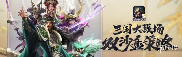 三国志战略版T0武将推荐（三国志战略版t0武将t0阵容）