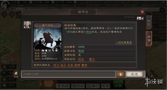 三国志战略版传承战法推荐 三国志战略版 传承战法