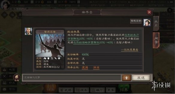 三国志战略版传承战法推荐