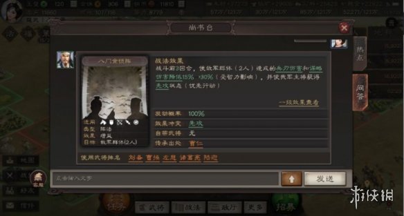 三国志战略版传承战法推荐