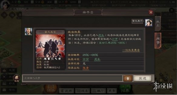 三国志战略版传承战法推荐