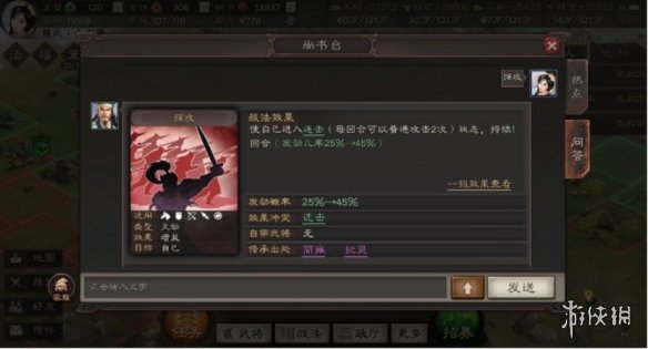 三国志战略版传承战法推荐