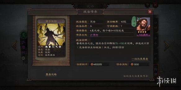 三国志战略版沙摩柯怎么样