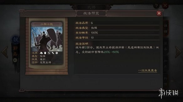 三国志战略版关羽战法阵容搭配推荐