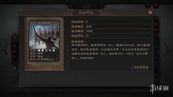 三国志战略版关羽战法阵容搭配推荐