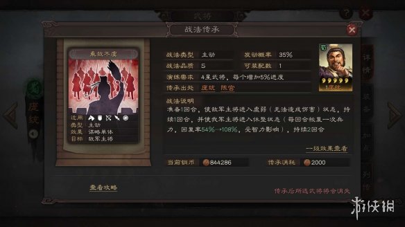 三国志战略版庞统图鉴