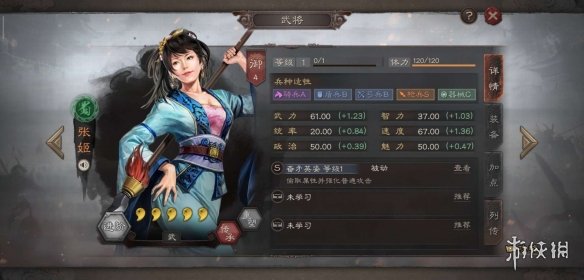 三国志战略版张姬图鉴一览（三国志战略版诸葛亮刘备张姬）