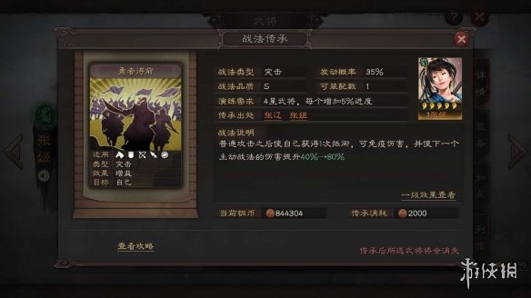 三国志战略版张姬图鉴一览