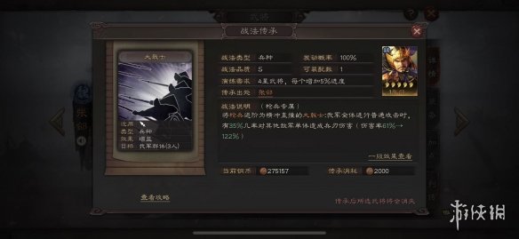 三国志战略版大戟士怎么样