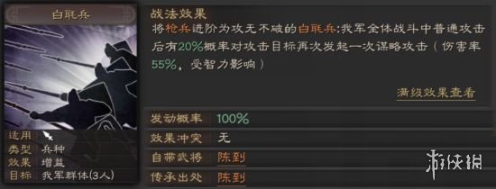 三国志战略版白毦兵怎么样