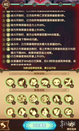 剑与远征主神试炼怎么玩