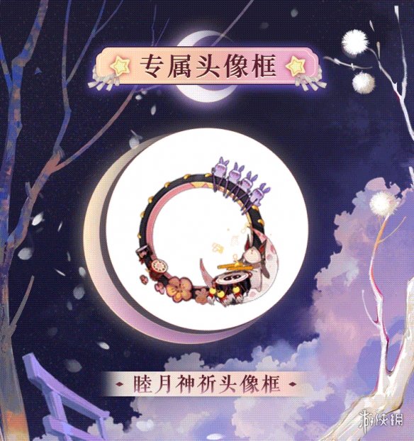 阴阳师追月神典藏皮肤怎么样