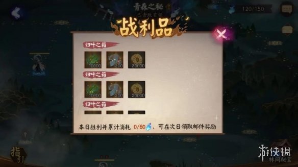 阴阳师青森之秘攻略汇总