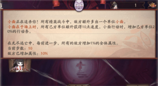 阴阳师罪业回舞轮回之庭玩法介绍