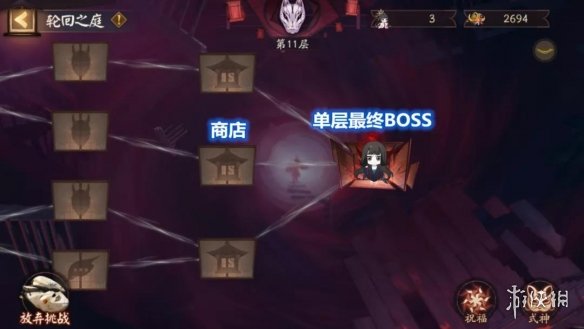 阴阳师轮回之庭怎么玩