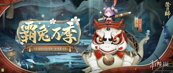 阴阳师山兔皮肤霸兔万季