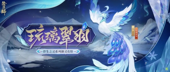 阴阳师9.1更新体验服内容