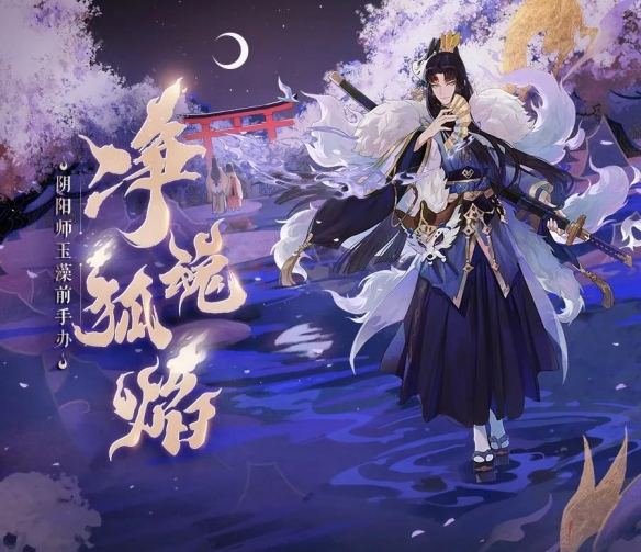 阴阳师9.1更新体验服内容