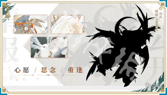 阴阳师五周年新式神爆料