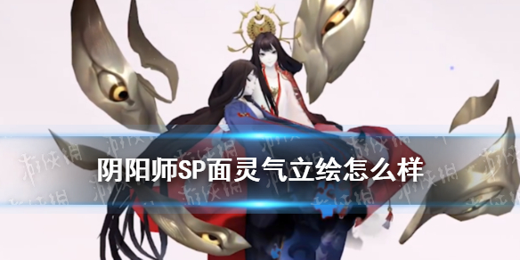 阴阳师SP面灵气立绘 SP面灵气立绘