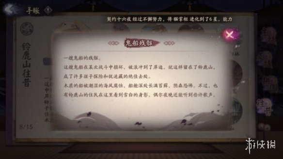 阴阳师10月新式神猜测