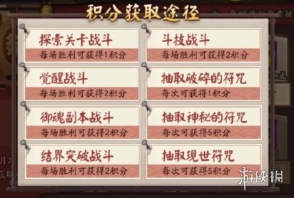 阴阳师秋日祭怎么兑换