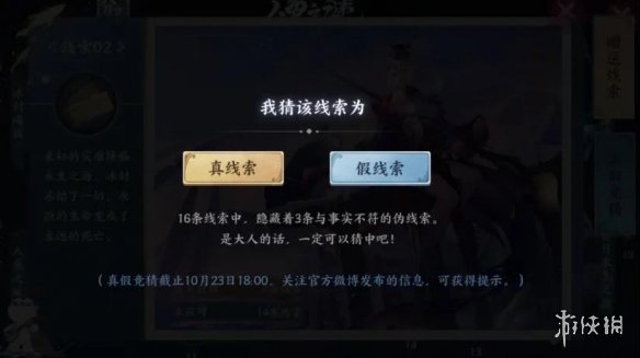 阴阳师人鱼之谜怎么玩