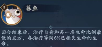 阴阳师鲛歌汐梦活动介绍