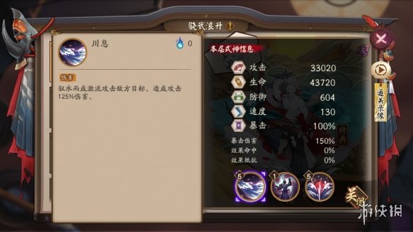 阴阳师SP荒川秘闻副本骁武浪升介绍