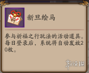 阴阳师冰麒麟活动玩法