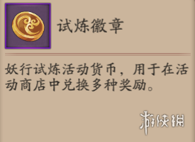 阴阳师铁鼠丸珍鼠趣皮肤怎么获得