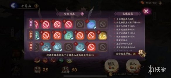 阴阳师妖行试炼攻略汇总