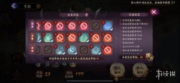 阴阳师妖行试炼攻略汇总