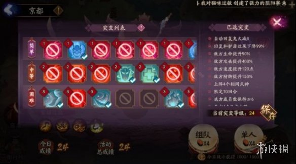 阴阳师妖行试炼第一天怎么打