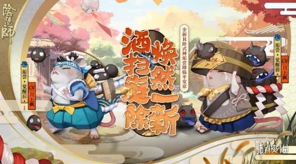 阴阳师1月27日更新了什么