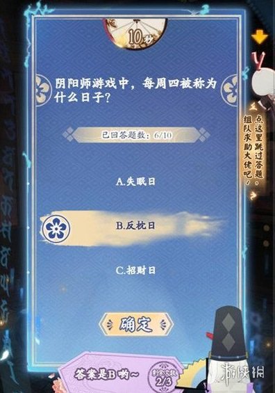 阴阳师每周四被称为