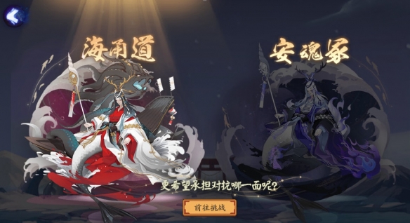 阴阳师永生之海御魂副本介绍