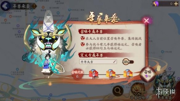 阴阳师年兽副本奖励2021