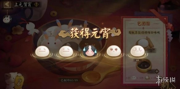 阴阳师元宵节活动2021