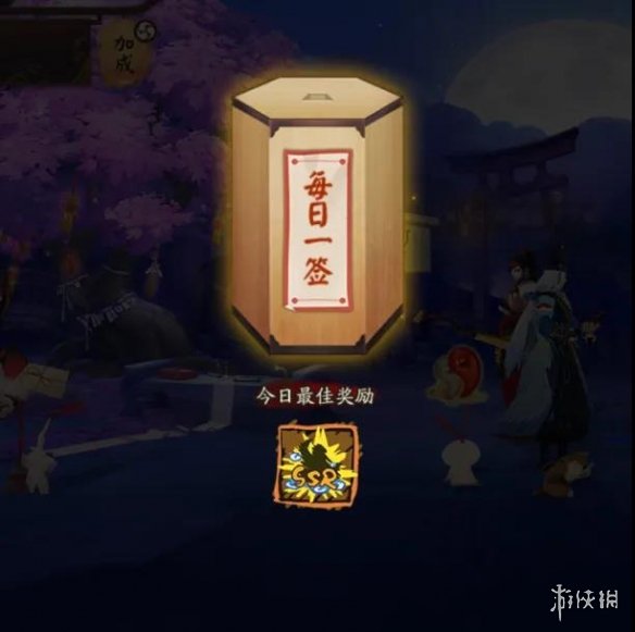 阴阳师愚人节活动介绍